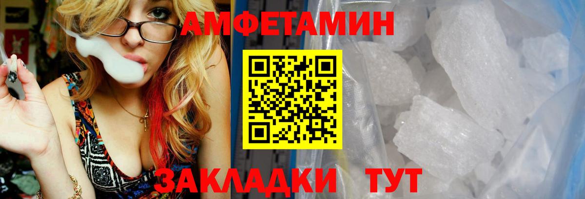 АМФ Розовый  Вход с VPN  Югорск 