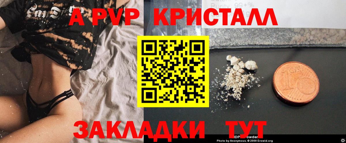 A PVP VHQ Югорск