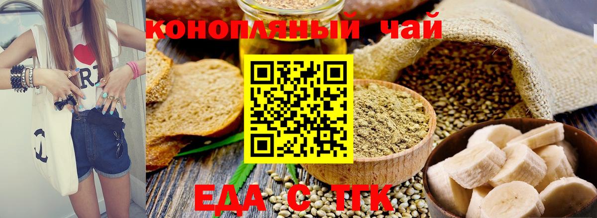 Печенье с ТГК марихуана  Вход с VPN  Югорск 