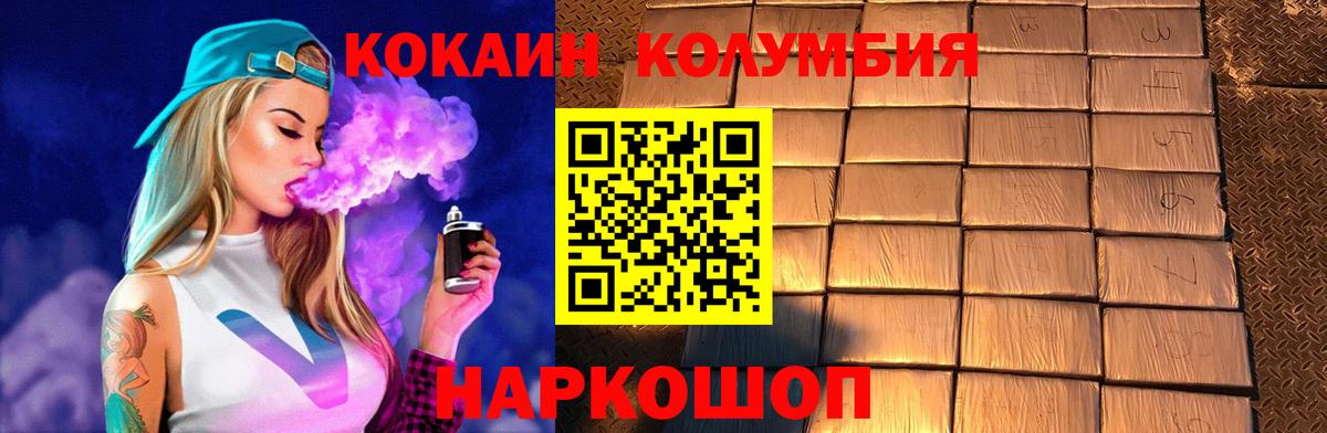 Кокаин Перу Югорск