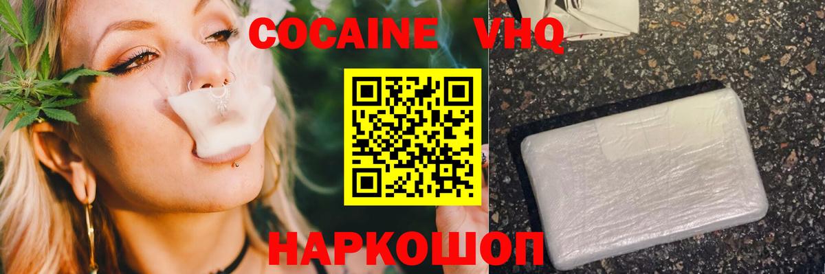 КОКАИН Эквадор  Вход с VPN  КОКАИН Columbia  где продают   Югорск  COCAIN 