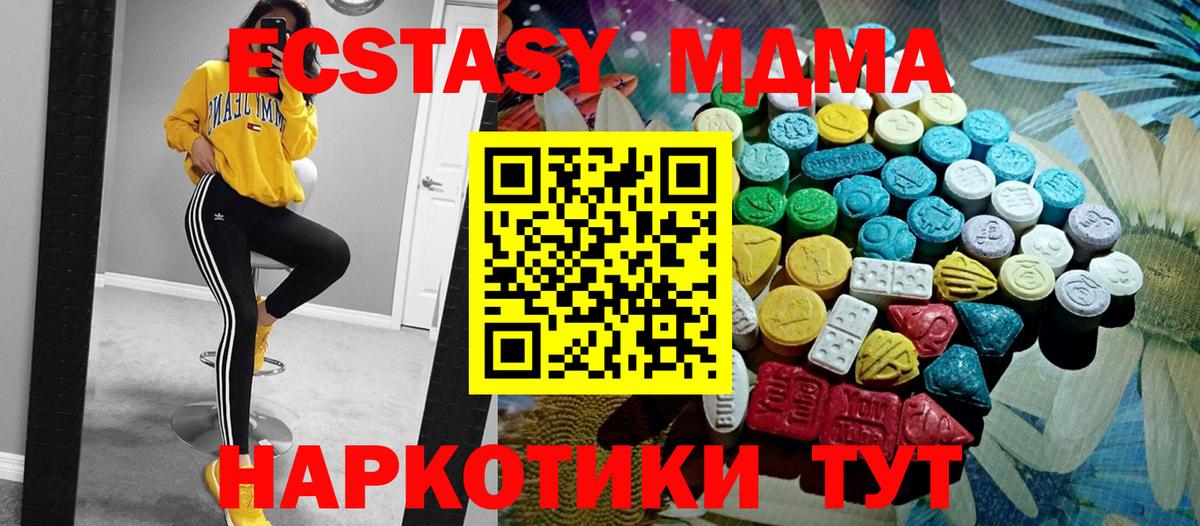 ЭКСТАЗИ 99%  Вход с VPN  Ecstasy  Югорск 