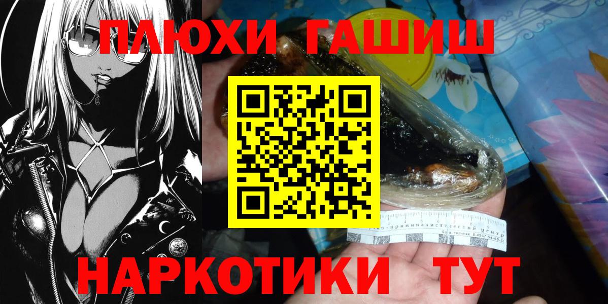 ГАШ гашик Югорск