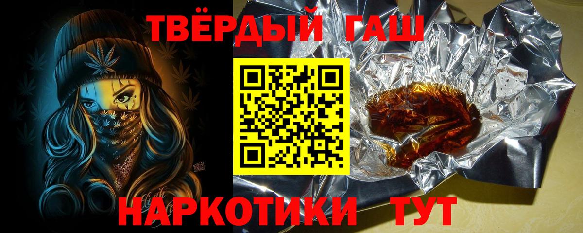 ГАШИШ hashish  Гашиш hashish  Вход с VPN  ГАШ  Югорск 