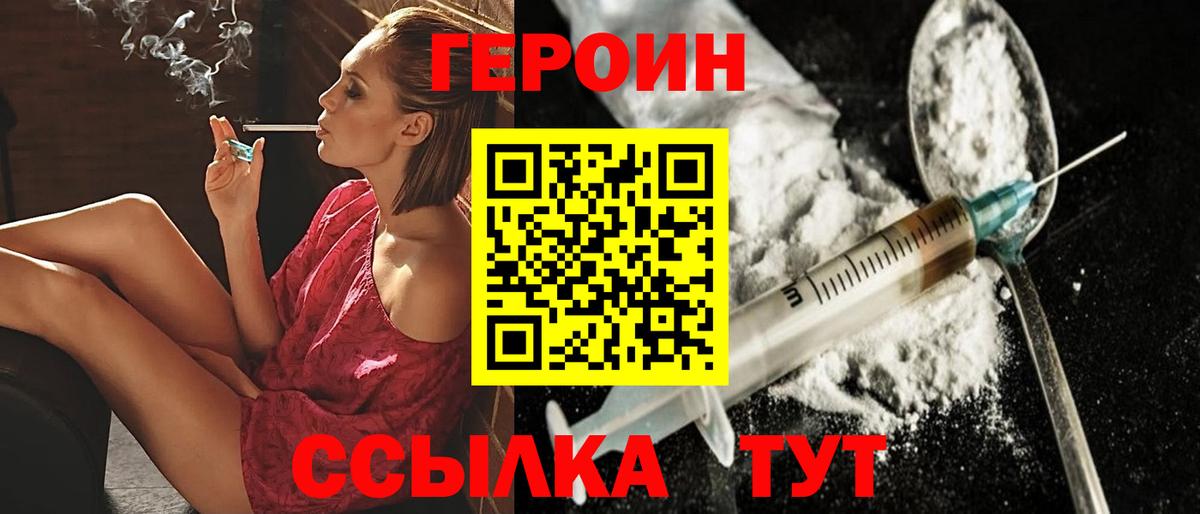 ГЕРОИН гречка Югорск