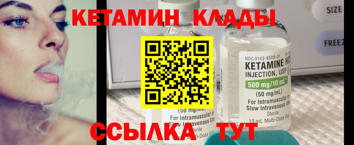 КЕТАМИН ketamine Югорск