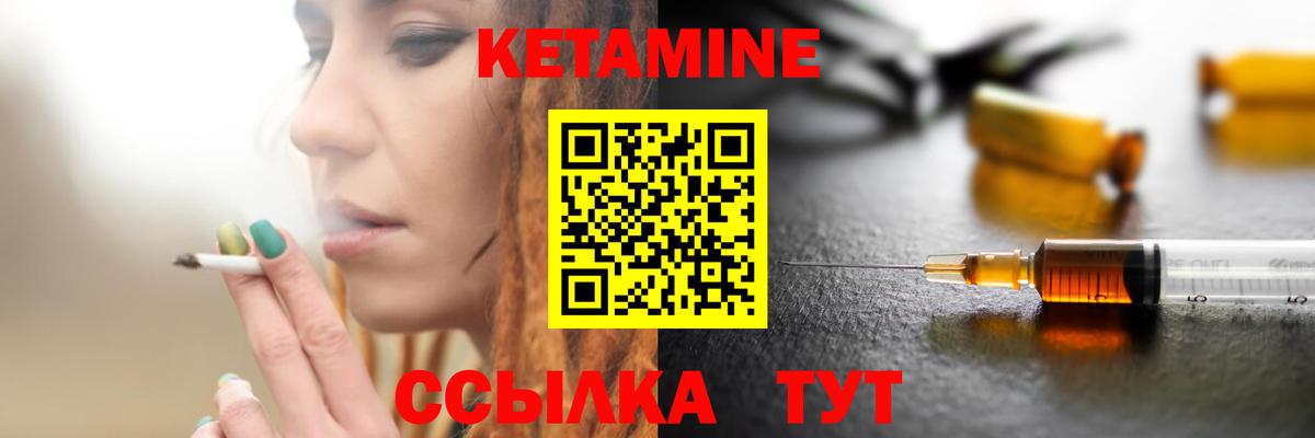 КЕТАМИН VHQ  Вход с VPN  Югорск 