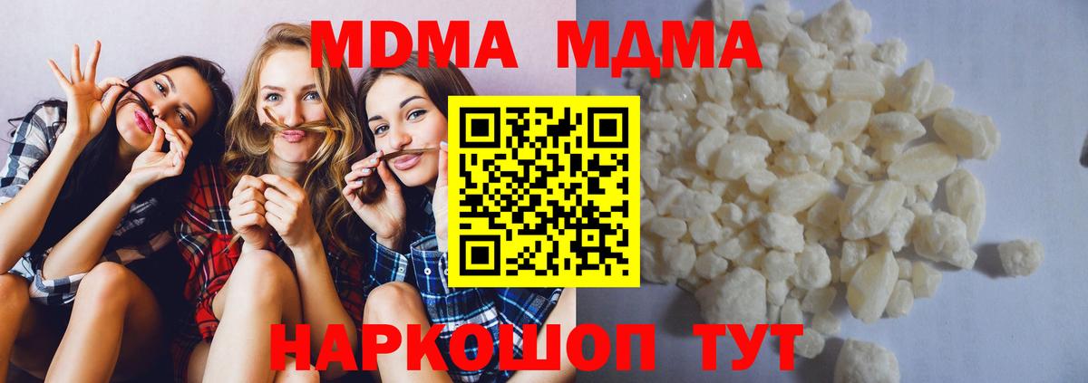 MDMA  Вход с VPN  Югорск  MDMA Molly 