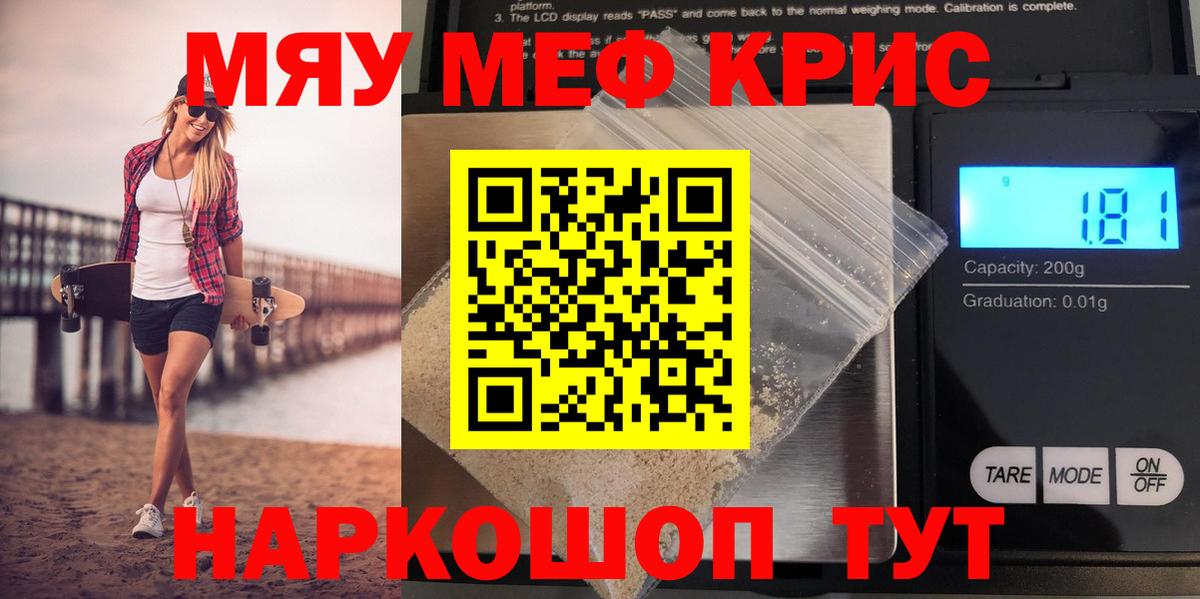 МЯУ-МЯУ VHQ  МЕФ  Мефедрон 4 MMC  Югорск  Меф  Вход с VPN 